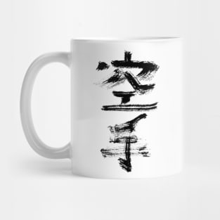 karate (japanese) Mug